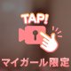ぱ〇ずり
