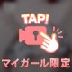 ポロリ🤭