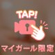 甘えさせて🥺💗