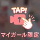 動画の続きしてくれる？♡