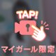 特別🔞♡