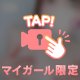 【顔出し】ぽろり♡