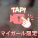 おやすみなさい🌙