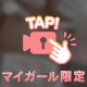 見てくれました？💗