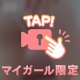 きわどい角度🔞