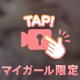 敏感(/// ^///)