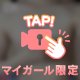 もちもち💓