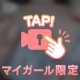 おっきして⸝⸝⸝