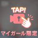 🤍特に濡れやすい日らしいよ🤍
