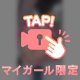 フリフリお尻🩷