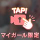 自慢のおっぱい…///