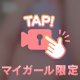 【ぽろり🔞】大胆に…///