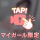 【ぽろり🔞】脱いじゃった♡