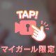 もみもみ