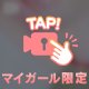 ポロリ