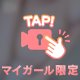 【ポロリ】吸って揉んで埋もれて挟んで