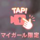 むぎゅーーーぅ💗