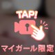 🔞めちゃくちゃエ○イポロリ動画🔞