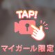 恥ずかしいけど...🥺