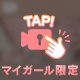 出勤しました！