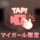 どーーーん💕