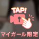 つんつん乳首🔞