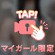 正面から濃厚密着♡
