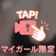 まだいます🫶