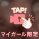 からっぽになるまで💕