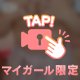 急いで‼️