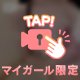 いじいじ🤍
