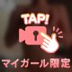 モミモミ