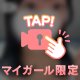 🗣【声あり】