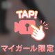 1日目💗