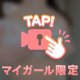 触っていいよ…////