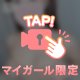 次回22時半〜💕