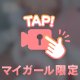 あまあま希望♡
