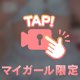 ムラムラ注意報☀️