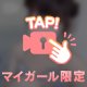 ここだけの秘密🩵