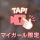 みて⸝⸝⸝⸝⸝⸝♡