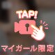 さわりたい？