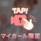 ♡います