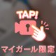 限界まで甘やかしちゃう♡