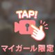 今日が終わる前に…( ⸝⸝:   :⸝⸝ )