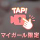 吸われ待ち🩷