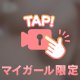 【初ポロリ】はずかし、、、