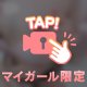 🔞ちくびイジイジ🔞