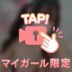 🔞めるるの天然ローション💕ポロリ🔞