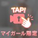 【顔出しぽろり】甘えたいの…♡