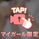 むにむにしよ⸝⸝⸝⸝⸝⸝♡